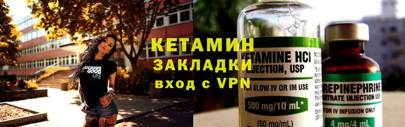 КЕТАМИН ketamine  где можно купить   Качканар 